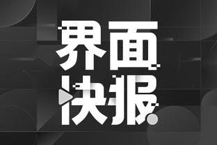 开云app下载入口官网截图4